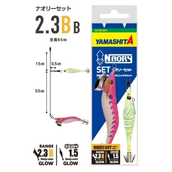 ナオリー セット(2.3B B)